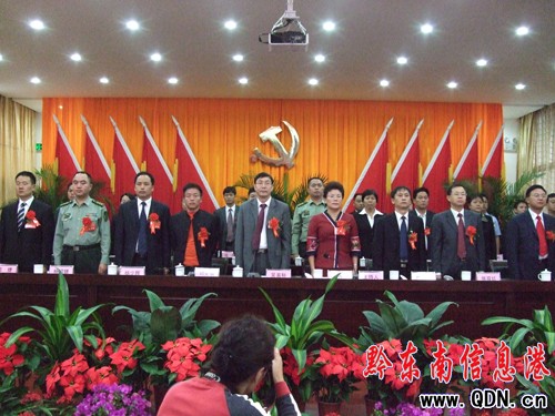 中國共產黨雷山縣第十二次代表大會勝利閉幕