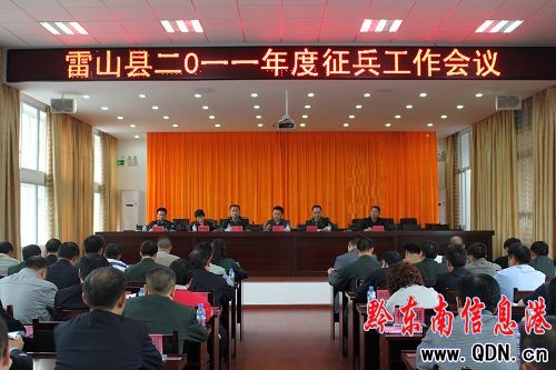 ��ɽ�h���_2011�������������h