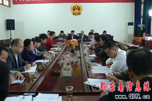 榕江縣、鄉人大換屆選舉第二次推進會召開