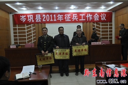 岑鞏縣表彰征兵工作先進(jìn)單位及個(gè)人10個(gè)