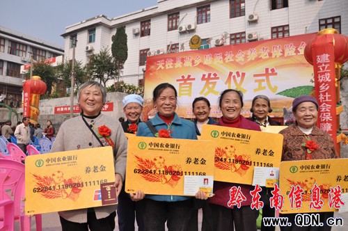 天柱4萬多老年人喜領養老金 (圖)