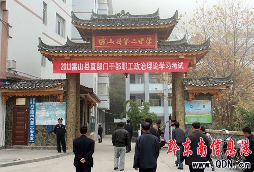 ��ɽ�e��2011��ɲ���������Փ�W���y��