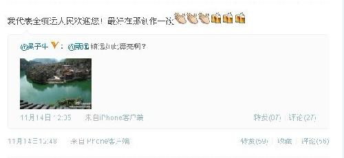 當(dāng)紅小生聶遠(yuǎn) 發(fā)微博贊美家鄉(xiāng)美景(圖)