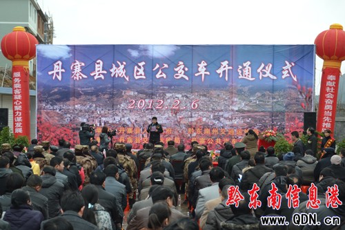 丹寨城區(qū)擴(kuò)容和人口增多 帶動(dòng)開通公交車(圖)