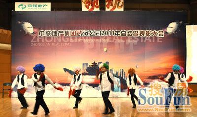 武漢中聯公司2011年總結暨表彰大會隆重舉行