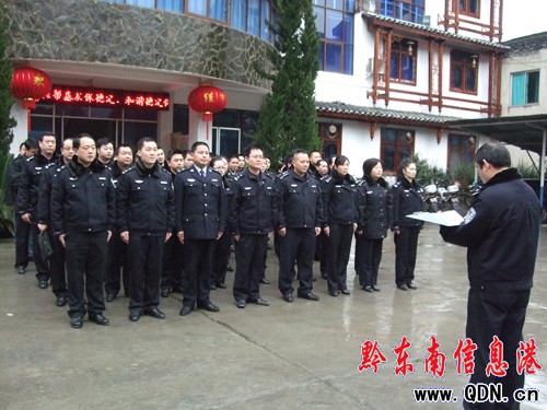 雷山公安局為全國