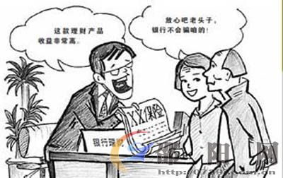 老人去郵儲存錢遭忽悠 存單變中國人壽保險保單