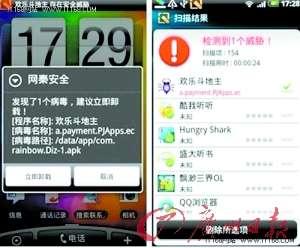 手機(jī)吸費(fèi)軟件產(chǎn)業(yè)鏈:一款惡意代碼月賺10萬