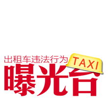 �P���п͹ܾ֣�˾�Cƴ����Ƚ���һ�M�˿�ͬ�� ����ƴ���`Ҏ