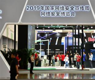 2019���(gu��)�ҾW(w��ng)�j(lu��)��ȫ�������ڽ��_(k��i)Ļ