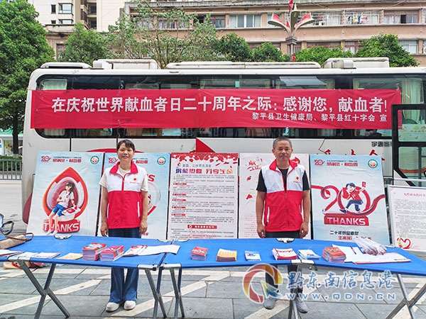工作人員開展無償獻血宣傳