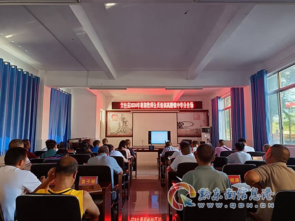 天柱縣高釀中學培訓點