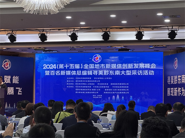 2024 ��ȫ��������ý�w��(chu��ng)�°l(f��)չ����ڄP��ʢ���_Ļ